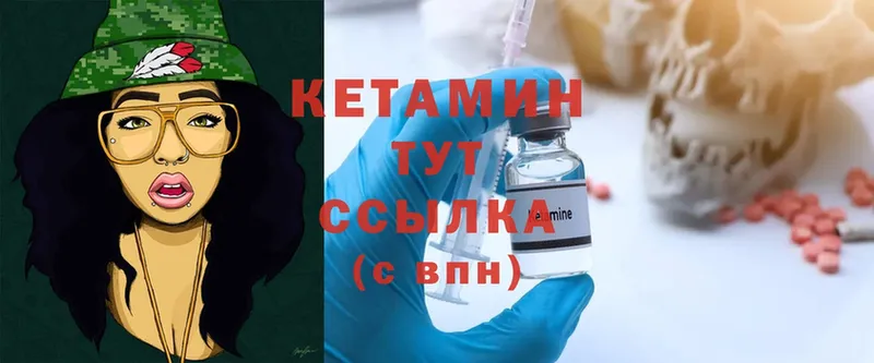 КЕТАМИН ketamine  Арск 